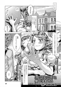 [Anthology] 2D Comic Magazine Kedakai Onna ni Nakadashi Haramase!