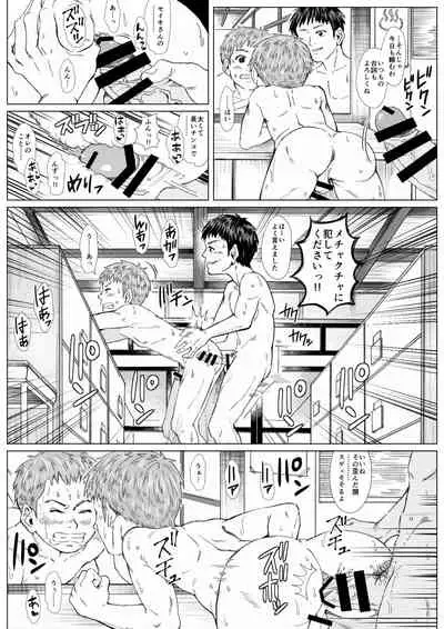 [Undergroundou] Hadaka no Tsukiai -Hentai no Atsumaru Ecchi na Sentou-