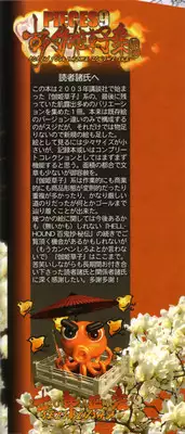 [Masamune Shirow] PIECES 9 Kokin Toguihime Zowshishu Hiden