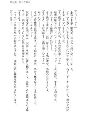 Kouki naru Majo Clauzea: Inda no Itan Shinmon