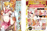 COMIC Masyo 2016-02