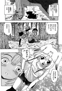 [Hattori Shinobu] Eroi Tenkousei