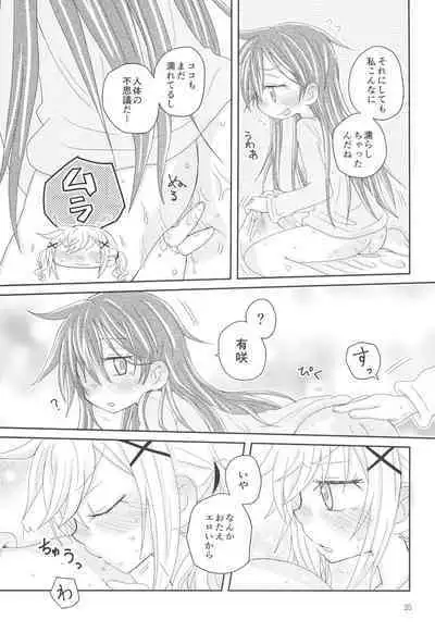 Hanazono Usagi ni Natsukareta.