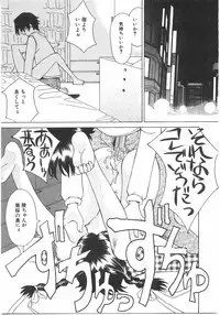 [Kawaridane Akito] Love Pressure