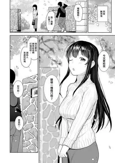 Erohon o Sutetara Konoko ga Tsurechatta!? Ch. 7-24