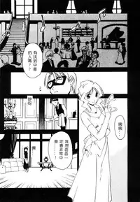 [Yamato Masaomi] MIKAN [Chinese]