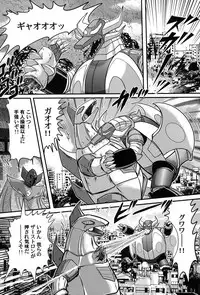 [Kamitou Masaki] Uchuu no Ojou . Aria Inyuu Hime