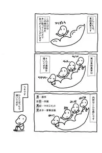 [Edamame] Eromame [English] {doujins.com} [Digital]