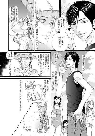 [ARUKU] Murenai Shinshi