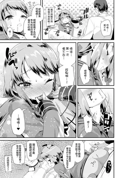 [Maeshima Ryou] Otona no Omocha no Tsukaikata | 大人的玩具的使用方法 [Chinese] [Digital]