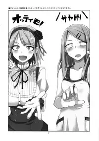 (CT25) [BlueMage (Aoi Manabu)] Dagashi Chichi (Dagashi Kashi) [English] {doujin-moe.us}