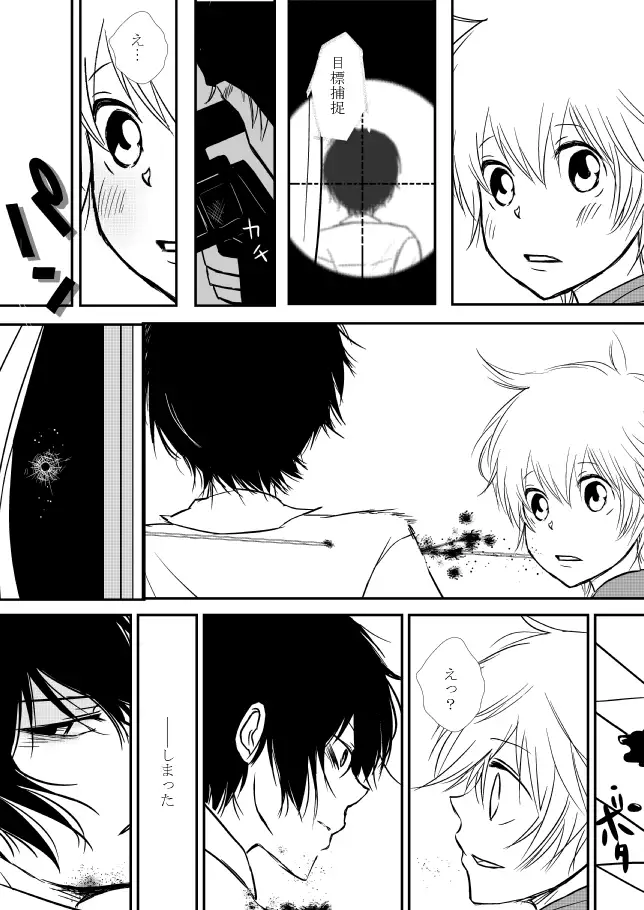 Kimi o Dakishimetainda