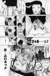 [Kino Hitoshi] Kassen soubatsu