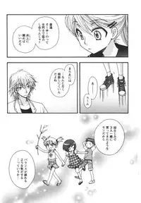 [Minami Rin] Netsuai Seitokai!