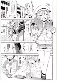 (C88) [Studio Wolt (Wolt)] Rin-chan to Issho. (Love Live!) [Chinese] [CE汉化组]