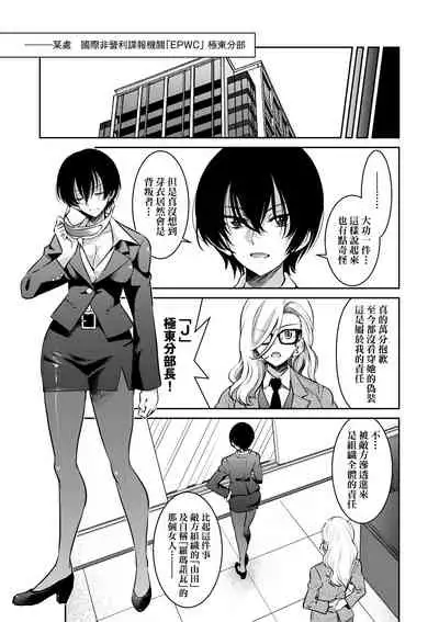 [井上よしひさ] 女間諜淫縛拷問大作戰