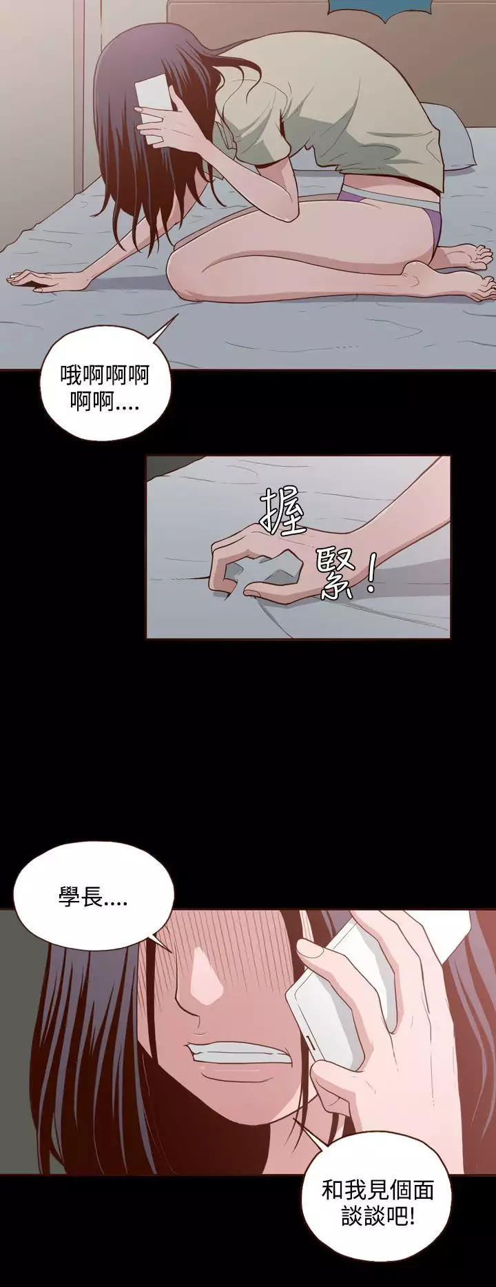 中文韩漫 無法隱藏 Ch.0-9