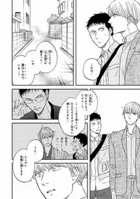 MAGAZINE BE×BOY 2016-11 [Digital]