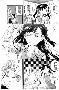 [Hidari Kagetora] Soujuku Diary [Chinese]