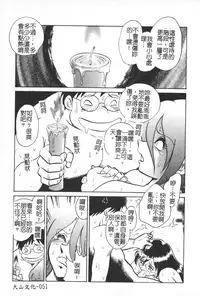 [Keno Yantarou] Hageshii Kagai Jugyou [Chinese]