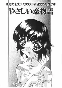 [Kawaridane Akito] Love Pressure