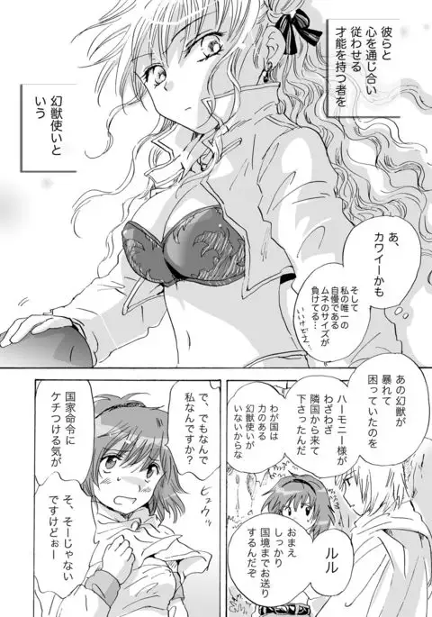 Cutie Beast Kanzenban