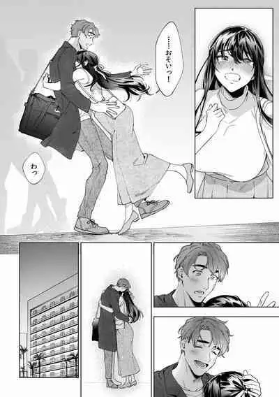 Suiminkan de Mezameta Toki ni wa Majiiki Sunzen!? "Osake no Sei demo... konna Otoko no de Kanjichau nante!" 01-21