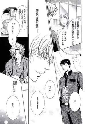 Buka ga Hadaka ni Kigaetara