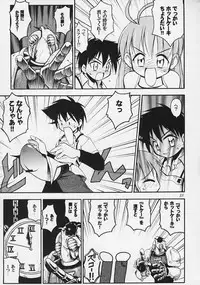 [RIROLAND (Kuuya, Satomi Hiroyuki)] Magical Maple Syrup ~ Heavy Gauge 02 (Magical Antique)