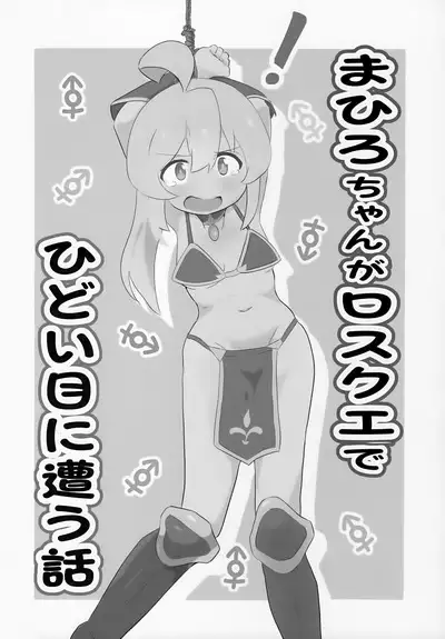 Matomete Oshimai! Sōshūhen