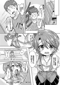 Canopri Comic 2012-09 Vol.23 [Digital]