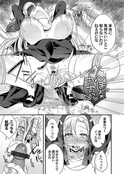 COMIC Magnum Vol. 139