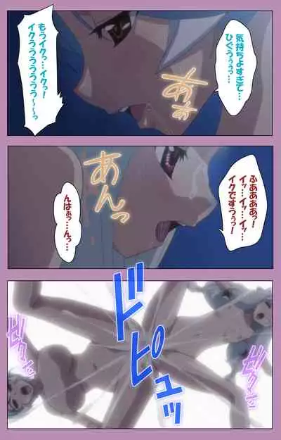 Aku no Onna Kanbu Special complete ban