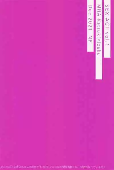SEX ACT vol. 1