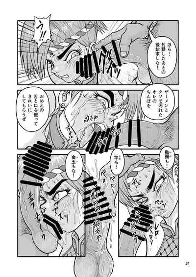 [猫岡寺シコル]痴女忍くノ一アキラ