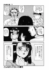 [SABE] Sho Taiken Hakusho (Last Volume)