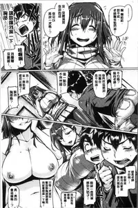 [Tabigarasu] Chichi Shiri Futomomo | 柔乳嫩尻性感美腿 [Chinese]