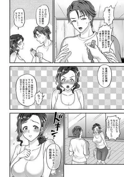 Netoraremitsuhadako Asedakukyonyuu v Tawaman Waifu