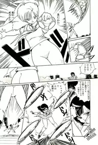 [Uchiyama Aki] Bishoujo Tengoku