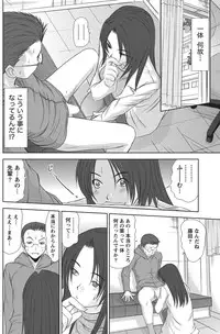 Namaiki! 2010-11 [Digital]