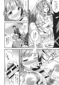 [Otabe Sakura] Aimitsu Yuugi