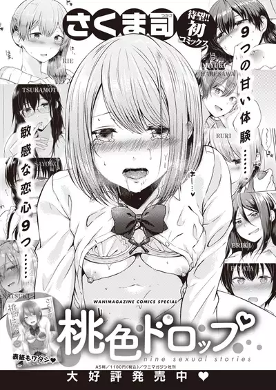 COMIC Kairakuten 2020-06