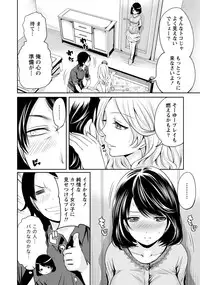 [Miyahara Ayumu] Kareshi Nante Iranai kedo Ecchi ga Shitai!