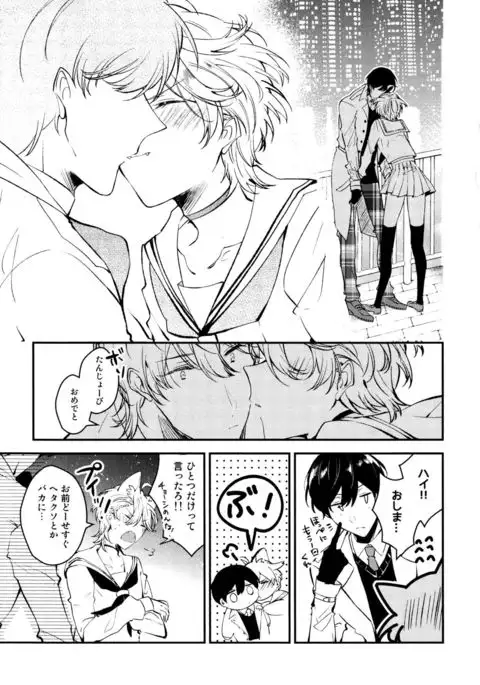 Josou Maid wa Sakaraenai