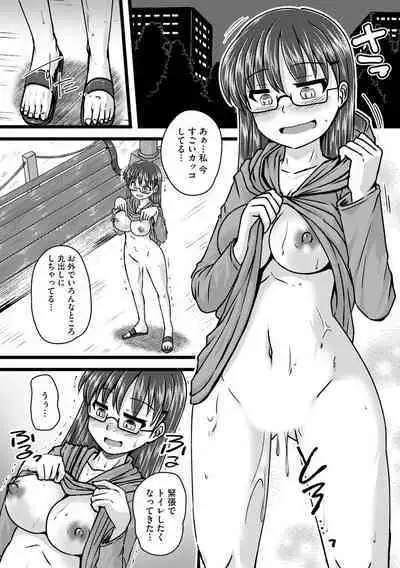 Oku no Okumade Mitashite Hoshii