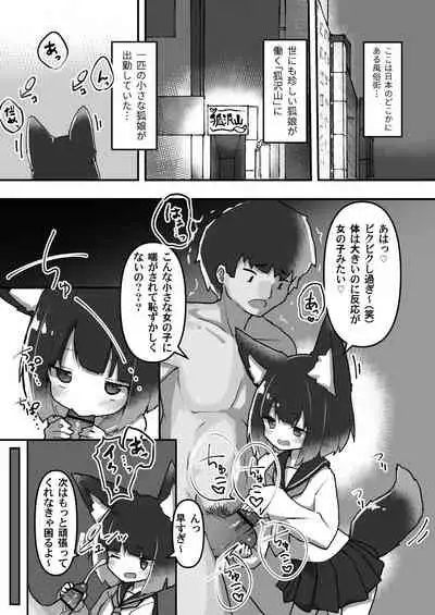 "Ajin Fuuzoku" Comic Anthology