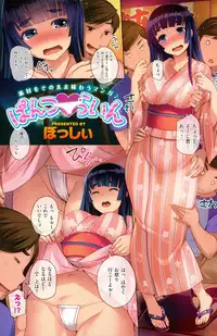 COMIC Kairakuten 2015-11