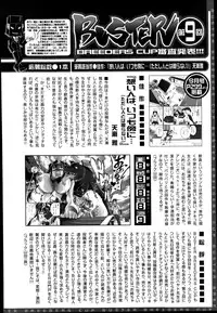 BUSTER COMIC 2014-07