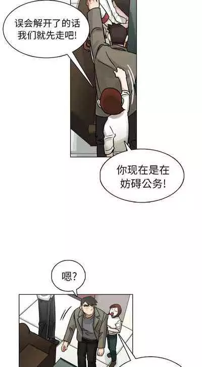 美麗無罪 1-74