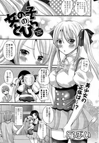 COMIC Potpourri Club 2015-11